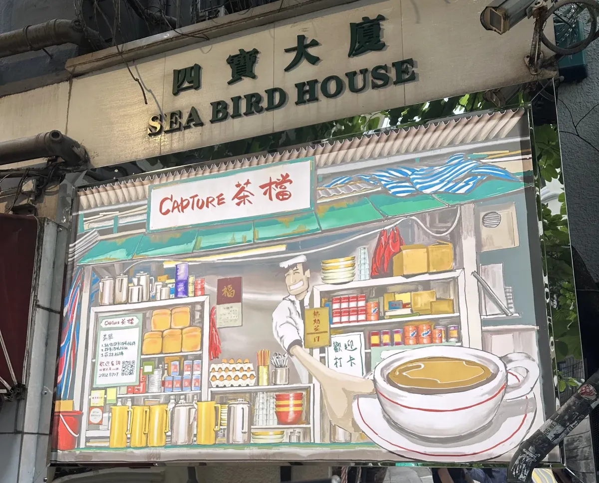 Capture's Dai Pai Dong