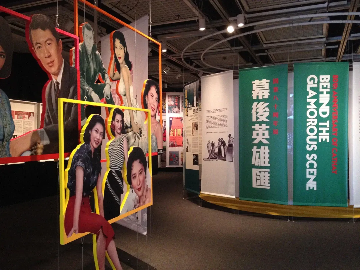 香港電影資料館