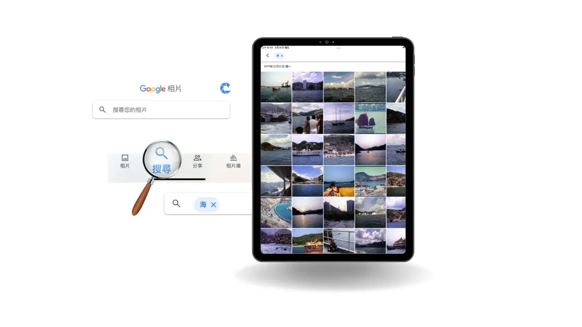 Google Photos -Searching function