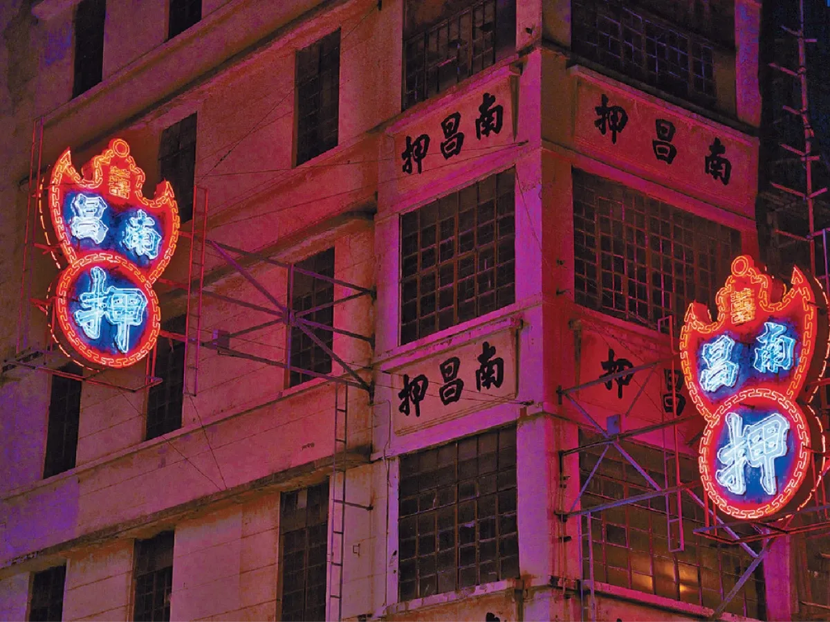 Nam Cheong Pawn Shop